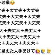 ヒメ日記 2026/01/07 15:33 投稿 まゆこ奥様 金沢の20代30代40代50代が集う人妻倶楽部
