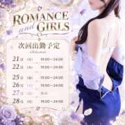 ヒメ日記 2026/09/18 20:51 投稿 ラン【GOLD】 ROMANCE and GIRLS 盛岡