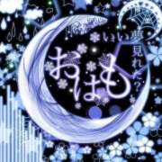 ヒメ日記 2025/01/18 09:04 投稿 みか モアグループ神栖人妻花壇