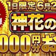 ヒメ日記 2025/06/21 18:57 投稿 みか モアグループ神栖人妻花壇