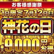 ヒメ日記 2025/07/12 19:51 投稿 みか モアグループ神栖人妻花壇