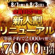 ヒメ日記 2025/08/03 08:34 投稿 みか モアグループ神栖人妻花壇