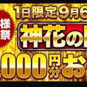 ヒメ日記 2025/09/06 18:11 投稿 みか モアグループ神栖人妻花壇