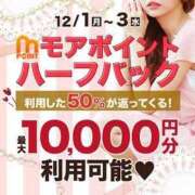 みか お知らせ📢-  ̖́- モアグループ神栖人妻花壇