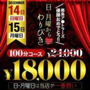 ヒメ日記 2025/12/15 19:15 投稿 みか モアグループ神栖人妻花壇