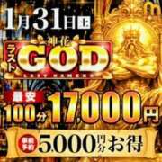 ヒメ日記 2026/01/31 14:05 投稿 みか モアグループ神栖人妻花壇