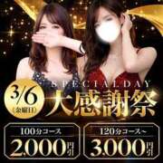 ヒメ日記 2026/03/06 11:10 投稿 みか モアグループ神栖人妻花壇