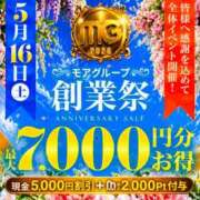 ヒメ日記 2026/05/16 12:39 投稿 みか モアグループ神栖人妻花壇