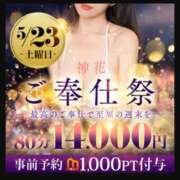 ヒメ日記 2026/05/23 17:47 投稿 みか モアグループ神栖人妻花壇