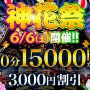 ヒメ日記 2026/06/06 18:05 投稿 みか モアグループ神栖人妻花壇