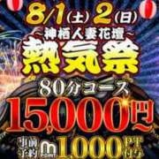 ヒメ日記 2026/08/02 13:27 投稿 みか モアグループ神栖人妻花壇