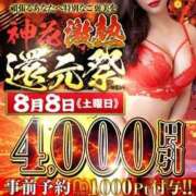 ヒメ日記 2026/08/08 10:37 投稿 みか モアグループ神栖人妻花壇