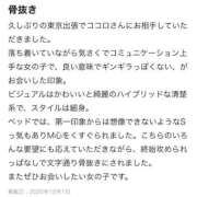 ヒメ日記 2025/12/03 12:44 投稿 KOKORO GINGIRA☆TOKYO～ギンギラ東京～
