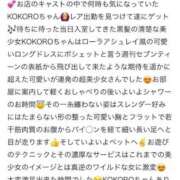 ヒメ日記 2026/06/05 14:24 投稿 KOKORO GINGIRA☆TOKYO～ギンギラ東京～