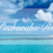 ヒメ日記 2025/08/18 19:39 投稿 りえ ぽちゃLOVE(サンライズグループ)