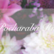 ヒメ日記 2025/10/11 21:54 投稿 りえ ぽちゃLOVE(サンライズグループ)