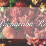 ヒメ日記 2025/10/27 17:09 投稿 りえ ぽちゃLOVE(サンライズグループ)