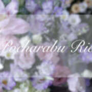 ヒメ日記 2025/11/12 17:48 投稿 りえ ぽちゃLOVE(サンライズグループ)