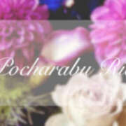 ヒメ日記 2025/12/02 15:57 投稿 りえ ぽちゃLOVE(サンライズグループ)