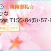 ヒメ日記 2025/01/03 09:02 投稿 ひな ピュアコス学園