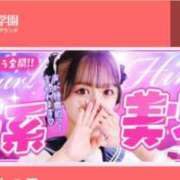 ヒメ日記 2025/01/31 12:11 投稿 ひな ピュアコス学園