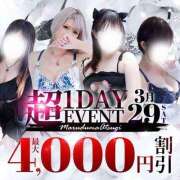 うみ 29日！ 丸妻 厚木店