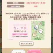 ヒメ日記 2025/03/26 18:14 投稿 森下(もりした) ロケットワイフ