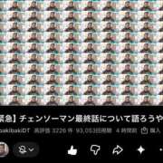 ヒメ日記 2026/03/28 22:49 投稿 森下(もりした) ロケットワイフ