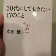 ヒメ日記 2026/05/06 22:13 投稿 森下(もりした) ロケットワイフ