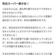 ヒメ日記 2024/06/15 00:10 投稿 ♡こはる♡ 梅田ムチぽよ女学院