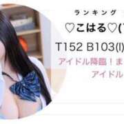 ヒメ日記 2025/06/07 01:03 投稿 ♡こはる♡ 梅田ムチぽよ女学院