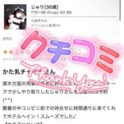 ヒメ日記 2025/08/10 15:34 投稿 じゅり 丸妻 厚木店