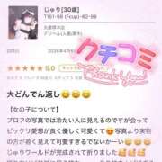 じゅり 【お礼写メ日記】 丸妻 厚木店