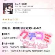 じゅり 【お礼写メ日記】 モアグループ丸妻厚木店