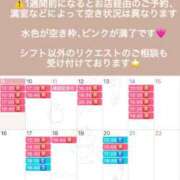 ヒメ日記 2026/02/09 11:38 投稿 楓 ドンファン