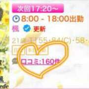 ヒメ日記 2026/09/11 17:29 投稿 楓 ドンファン
