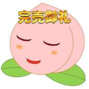 ヒメ日記 2025/02/18 19:32 投稿 よしこ 和歌山人妻援護会