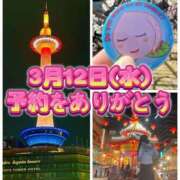 ヒメ日記 2025/03/11 19:17 投稿 よしこ 和歌山人妻援護会