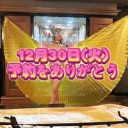 ヒメ日記 2025/12/29 23:20 投稿 よしこ 和歌山人妻援護会