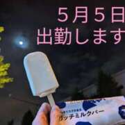 ヒメ日記 2024/05/03 23:42 投稿 ゆい 池袋デリヘル倶楽部