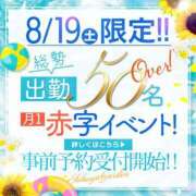 ヒメ日記 2023/08/18 20:03 投稿 大沢えり 渋谷ガーデン