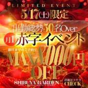 ヒメ日記 2025/05/16 16:30 投稿 大沢えり 渋谷ガーデン