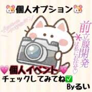 ヒメ日記 2025/01/05 12:05 投稿 るい《前立腺OP》 山梨甲府甲斐ちゃんこ