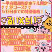ヒメ日記 2025/04/08 15:15 投稿 るい《前立腺OP》 山梨甲府甲斐ちゃんこ