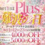 ヒメ日記 2026/03/31 15:52 投稿 晶 PLUS難波店