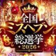 ヒメ日記 2026/08/08 18:47 投稿 円（まどか） 男爵