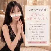 ヒメ日記 2026/08/09 11:45 投稿 円（まどか） 男爵