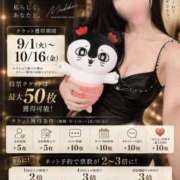 ヒメ日記 2026/09/13 12:04 投稿 円（まどか） 男爵