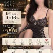 ヒメ日記 2026/09/20 10:53 投稿 円（まどか） 男爵