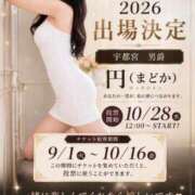 ヒメ日記 2026/09/25 19:58 投稿 円（まどか） 男爵